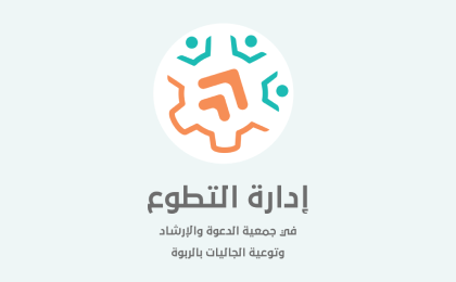 إقامة مسابقة عبر منصة تاء